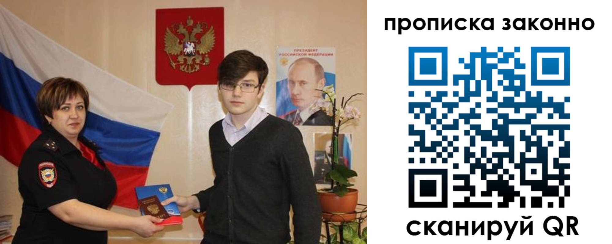 где прописаться в Лузе