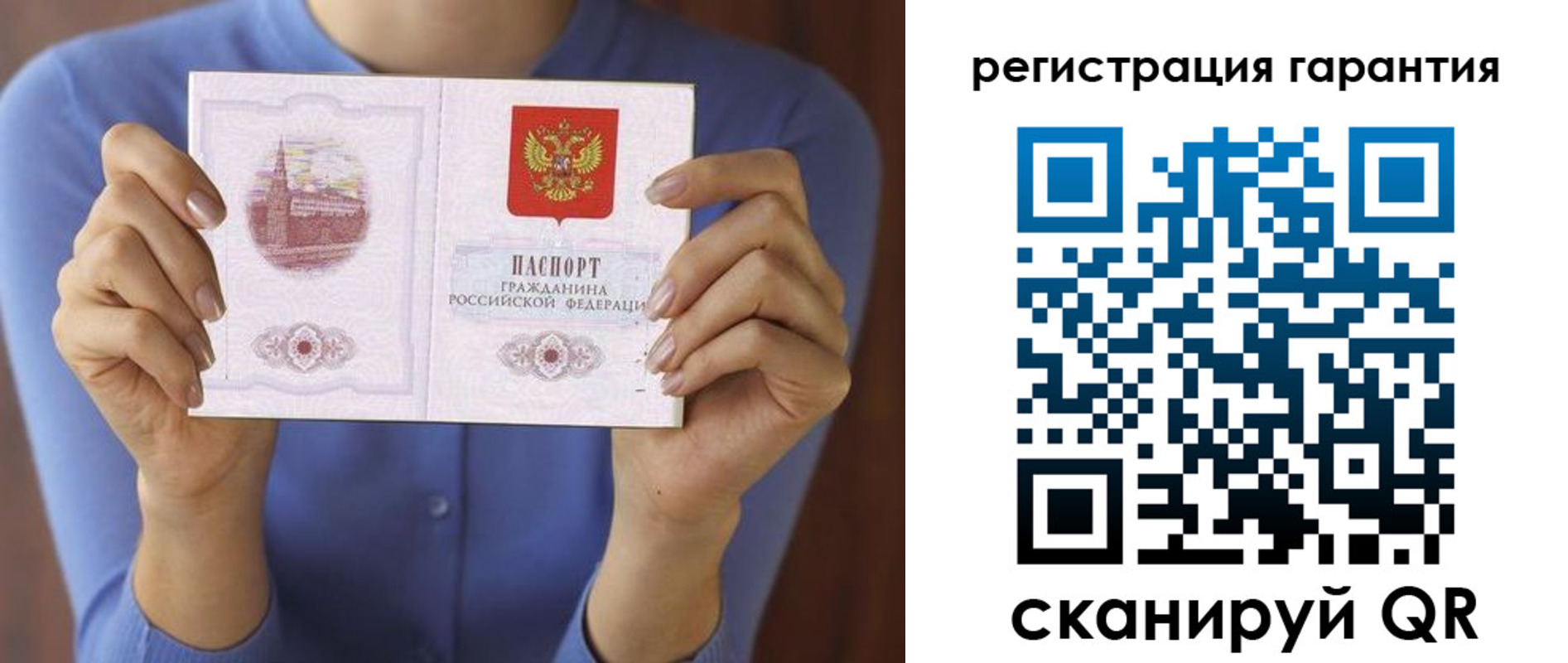 прописка для кредита в Лузе